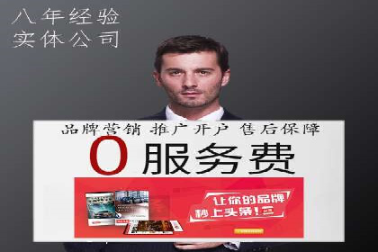 SEM竞价开户成功秘诀：案例分析